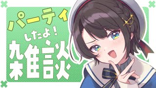 【#生スバル】おはすば！！！！！ / OHASHUBA！！！FREE TALK【ホロライブ/大空スバル】
