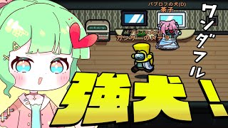 【Among Us】パブロフの犬こいつはワンダフル！オポチュニスト孤独ですよ！ネコカボチャで勝利を目指せ！の３本だよ【ゆっくり実況】#めめ村