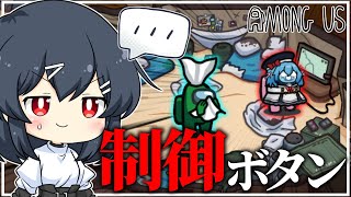 【AmongUs#194】暴走する前に…！こいつが暴走をする前に…！！！