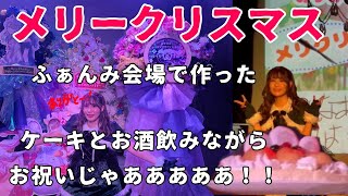 【メリークリスマス】お祝いだあああ！イベントもありがとおおおおおお！【人間】
