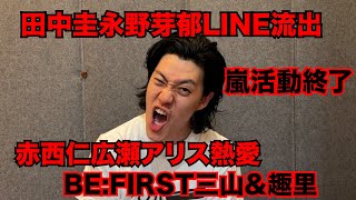 【粗品】最近のSNSニュース斬った【1人賛否】 のサムネイル