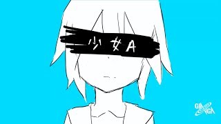 椎名もた(siinamota) - Young Girl A / 少女A のサムネイル