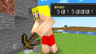 【マイクラ】推理せよ！マイクラの「あれ」すべて当てるまで終われません！ のサムネイル
