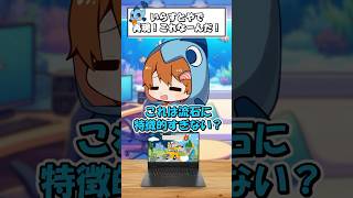 いらすとやで再現！これなーんだ？パーティゲーム編【いらすとや再現クイズ】  #shorts #ゆっくり実況    #funny