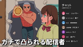 ガチで凸られる配信者【アニメコント】 #パラ高
