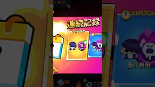 ログイン道7日目#shorts #ブロスタ