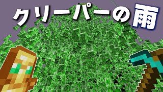 【マイクラ】これが限界効率のクリーパーファーム【たいち鯖】Part9 のサムネイル