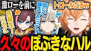 【APEX LEGENDS】久しぶりのランクでも相変わらずの言い争いで爆笑のぼぶきなハルw【渋谷ハル/kinako/BobSappAim】