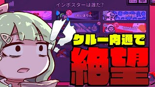 【Among Us】絶望的盤面マッドキラーで勝利を目指せ！【ゆっくり実況】#めめ村