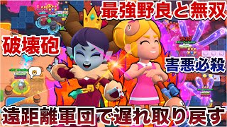【ブロスタ】野良と共にガチバトル挑みつつ遅れをとったブロスタパスを完走してたら破壊砲かましてキモ発狂WWWWWWW