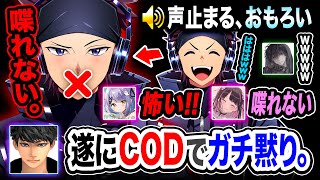 【恐怖】あのハセシンもガチで黙ってしまう。喋れないCOD。声が止まってしまう件www【紫宮るな, 花芽なずな, カルミア】Call of Duty: Warzone, イカゲーム WARZONE