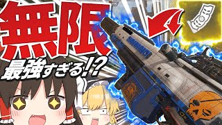 【ApexLegends】無限にスピットファイアが撃てる!?最強の撃ち方が楽しすぎる!!【ゆっくり実況】