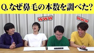 面白い研究だらけな「イグノーベル賞」クイズ【QuizKnock×ヨビノリ】 のサムネイル