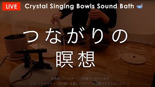 Crystal Singing Bowls Sound Bath for Sleep | at home sound bath - March 26th, 2023