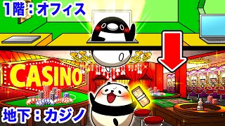 世界一のブラック企業に秘密のギャンブル部屋を作るとどうなるのか？【アニメ】 のサムネイル