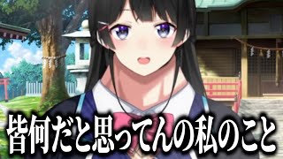 リスナーから貰った素材で、面白すぎる姿に変貌する月ノ美兎【にじさんじアプリ新機能】 のサムネイル