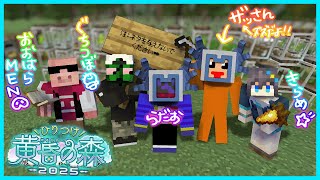 【一気見！】ひりつけ黄昏の森2025総集編【#らっだぁ切り抜き】 のサムネイル