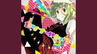 セツナトリップ (feat. GUMI) のサムネイル