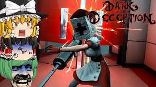 【ゆっくり実況】殺人ナース蔓延る恐ろしい病院に乗り込んだら死にすぎた - Dark Deception【ホラーゲーム】
