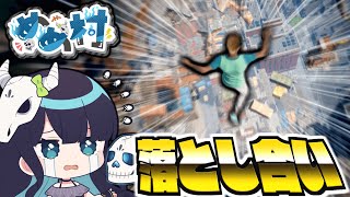 【めめ村】登り続けるOnly Up!みたいな鬼畜ゲームで地獄の落とし合い勃発！ゴール出来るわけがない！！！！【ゆっくり実況】【Only Climd】 のサムネイル