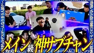 メイン級に面白い神サブチャンネル集【笑わなかったら土下座します】 のサムネイル
