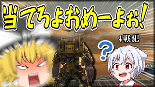 【地球防衛軍5】犬が地球を防衛するそうです'　Part66【ゆっくり実況】 のサムネイル