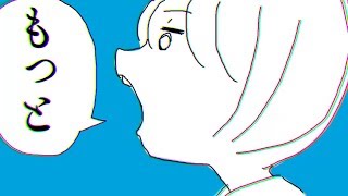 ヨルシカ - 言って。(Music Video) のサムネイル