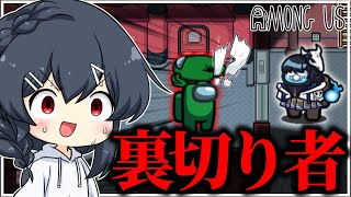 【AmongUs#212】この、、、裏切りもんがぁぁぁぁぁ！！！！！