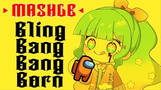 【替え歌】Bling-Bang-Bang-Born 人狼アモアスあるある【マッシュル-MASHLE-OP】（feat. 可不 & 裏命）
