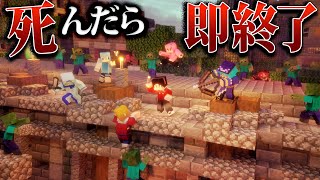 【Minecraft】荒廃したゾンビ世界を50日間生き残る - 総集編【ゆっくり実況マルチプレイ】 のサムネイル