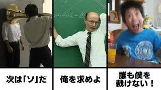 【総再生数9億回超え】せつなのボケてツッコミ総集編【第43弾】 のサムネイル