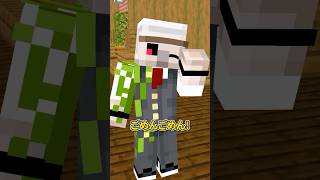 宝物 #shorts #マイクラ