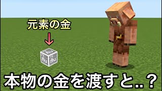 【マイクラ】公式が言及してない未知の噂をガチで検証し真実をお見せします.. 〜気になるが絶対に誰もしない未知の検証7選〜【マインクラフト】【まいくら】【トリビア】【豆知識】
