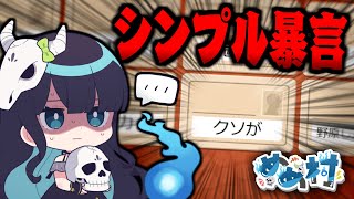 【めめ村】推理どころではない！？自分達で好きなコードを用意するコードネーム、開催。【ゆっくり実況】 のサムネイル