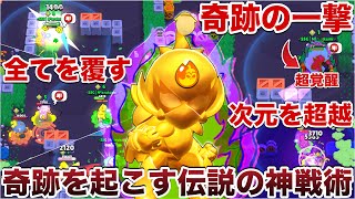 【ブロスタ】神回『変異リリー』使って最強の運ゲーウルトで理不尽キルしながら煽り無双してみたWWWWWWWWW のサムネイル