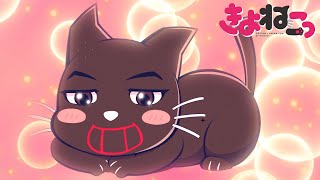 アニメ『 きよねこっ 』　第2話「ゲーム実況するねこ」