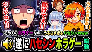 ついにハセシンが初めてホラーゲームをやってみた！通常運転&うるさすぎてワロタwww【Content Warning】ぺいんと / 夕刻ロベル / 寧々丸
