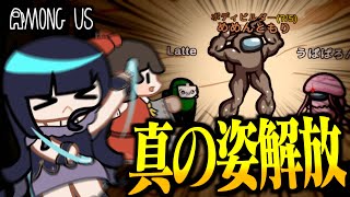 【Among Us#232】なんだこの姿は・・・！？全ての役職を過去にする最強のクルーメイト爆誕？？【ゆっくり実況】 のサムネイル