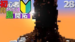 【Minecraft】初心者育てながら島開拓! トライアルチャンバートラップ編part28（ゆっくり実況）