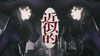 新次元の禁じ手 / 月ノ美兎 cover