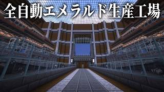【マイクラ】魔改造した装置で超巨大なエメラルド生産工場を作った【ゆっくり実況】極限作業生活　Part9