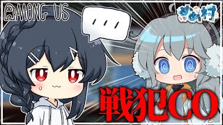【AmongUs#187】会議中に戦犯COによりむちゃくちゃになってしまう… のサムネイル