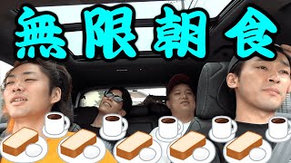 ひと朝で何件モーニングセット食べれるか岡崎市の喫茶店巡って調査したら胃袋爆発した。 のサムネイル
