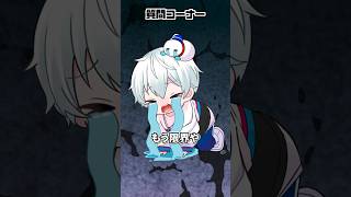 【質問】朝起きられません!!【おらふくん】#shorts