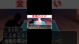 金魚すくいで本気だしすぎた結果WWWW #遠井さん #すとぷり #anime #アニメ