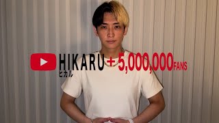 【500万人記念】死ぬまでYouTubeと生きていく