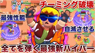 【ブロスタ】覇王『ハイパーバスター』使ってチーミングしてるカスの真ん中でハイパーチャージ使って自滅させて煽り無双してみたWWWWWWWW