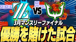 【ブロスタ】3月マンスリー優勝をかけた試合が熱すぎた！『ZETA VS Reject 』の試合をガチ解説します！