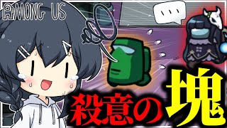 【AmongUs#254】他の人もいるのに私だけ狙うのやめてもらっていいか・・・・・？
