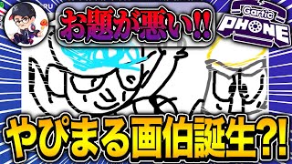 【ブロスタ】今話題のガーティックフォンにやぴまる呼んでしたらバケモンばっかの神回になったwwwwwww
